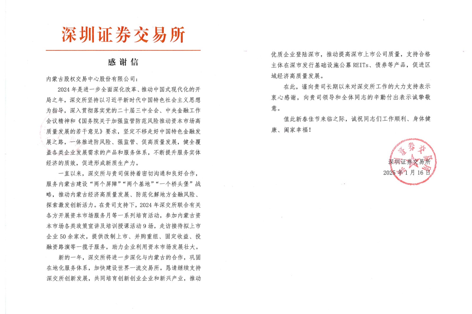 寰？淇″？劇？？_20250117172016.jpg
